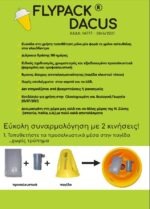 Καταγραφή