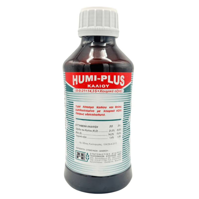 Humi Plus