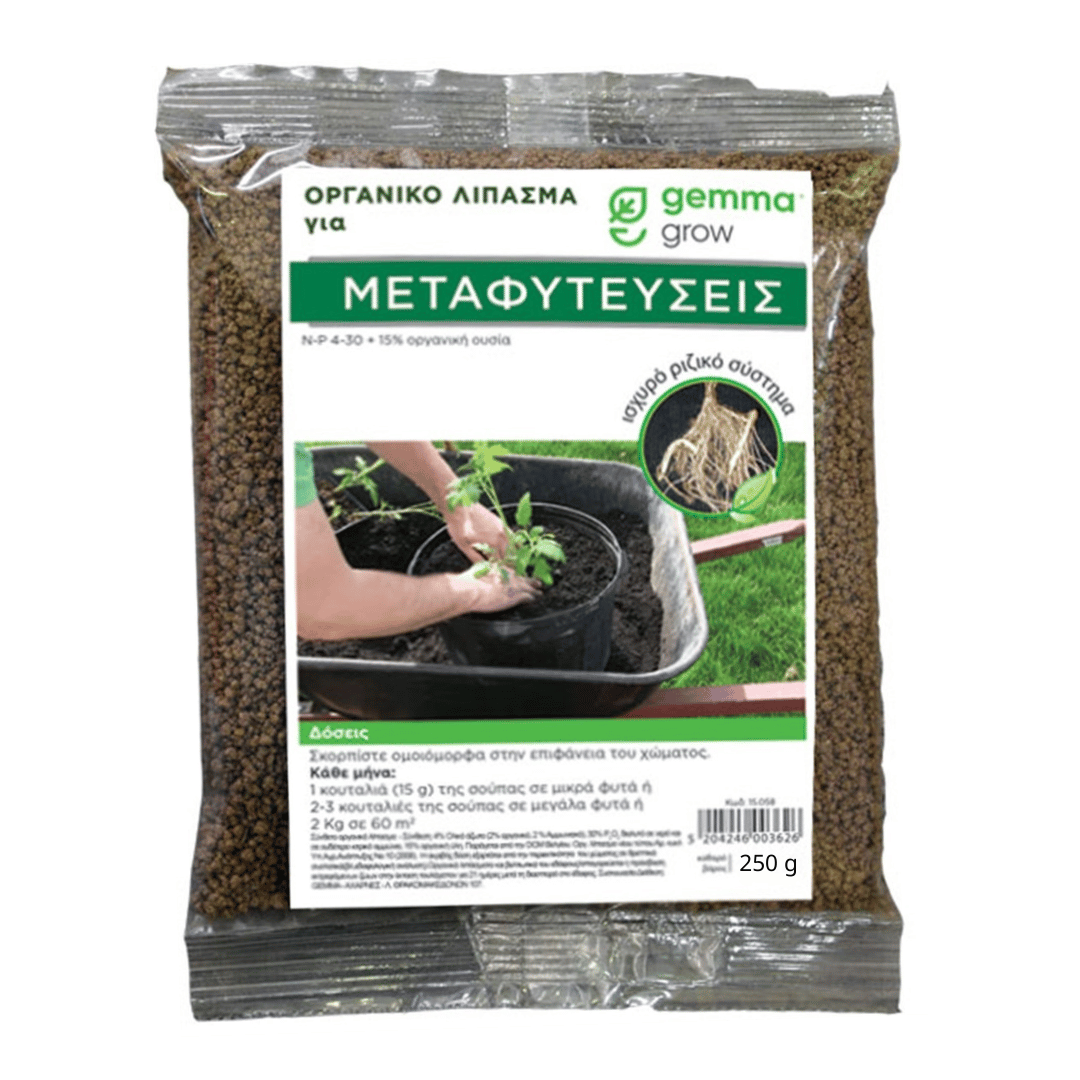 Metafiteuseis Metafiteuseis